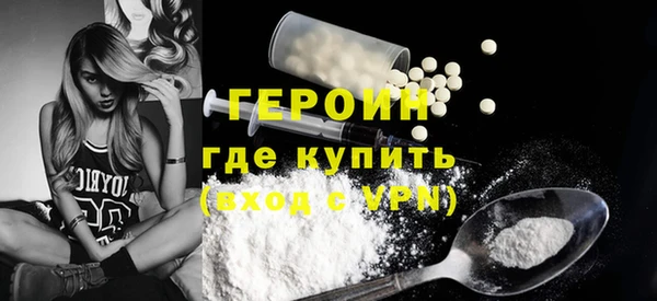 героин Абдулино