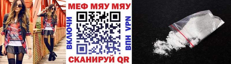 купить наркоту  Яблоновский  МЯУ-МЯУ VHQ 