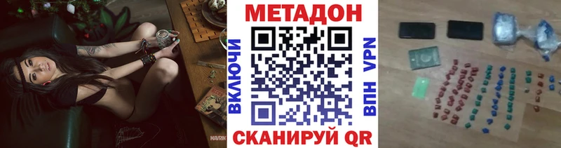 купить наркоту  Яблоновский  Метадон methadone 